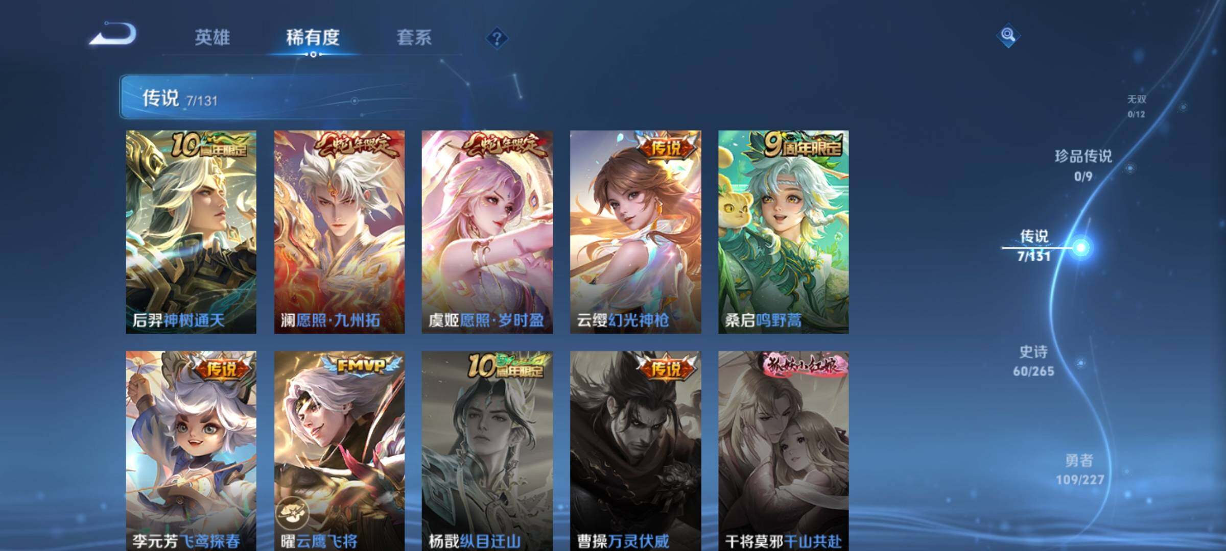 WZKG451294王者荣耀账号详情图20