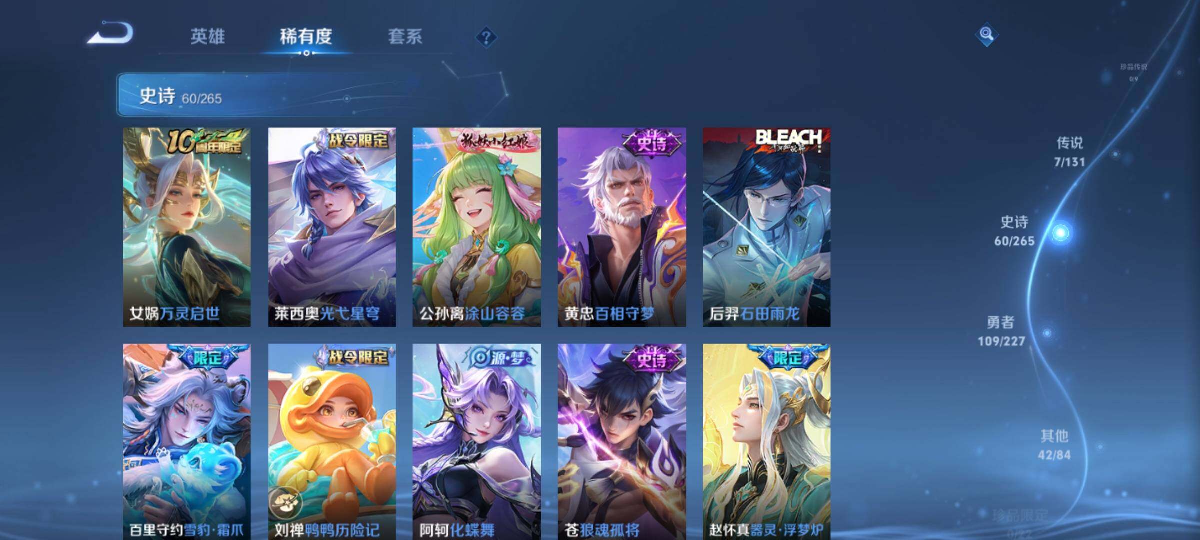 WZKG451294王者荣耀账号详情图21