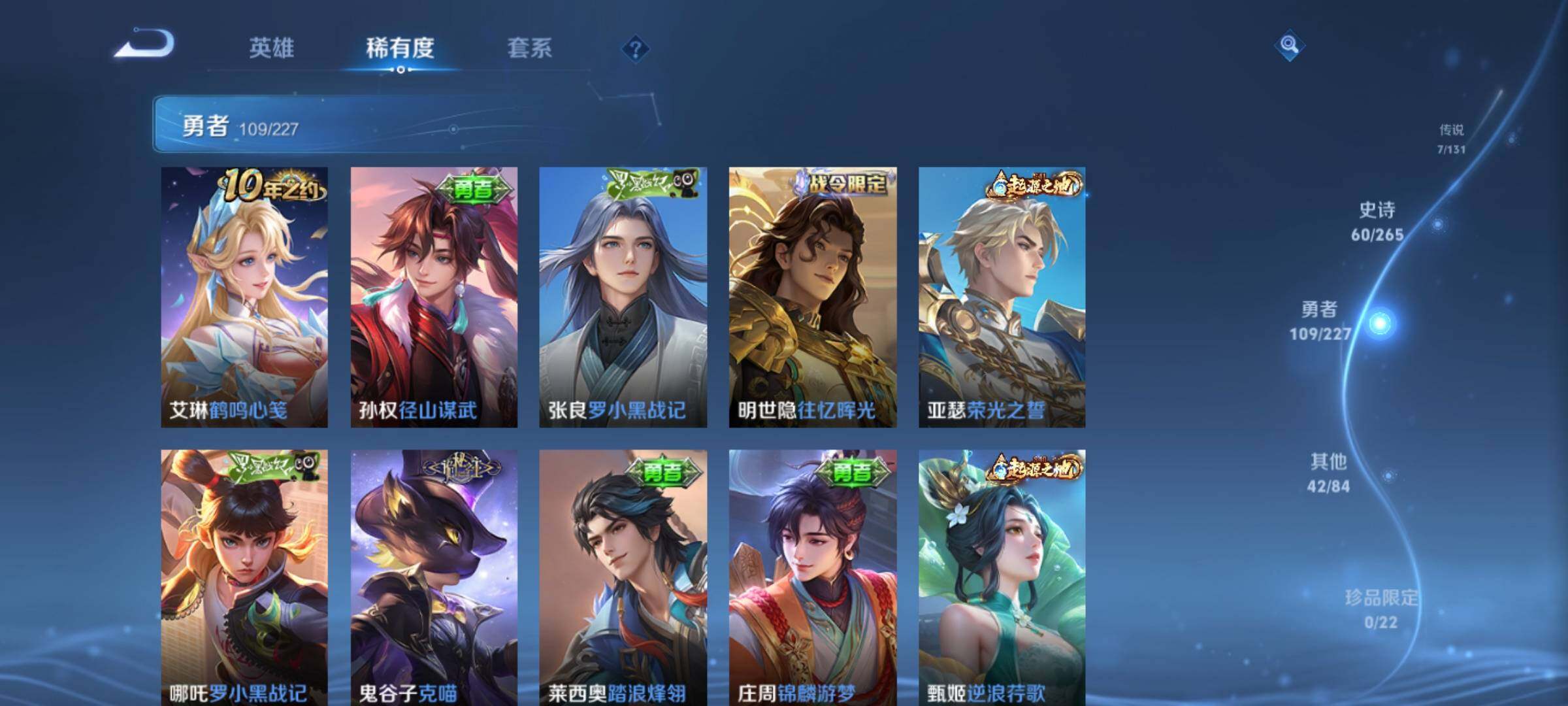 WZKG451294王者荣耀账号详情图22