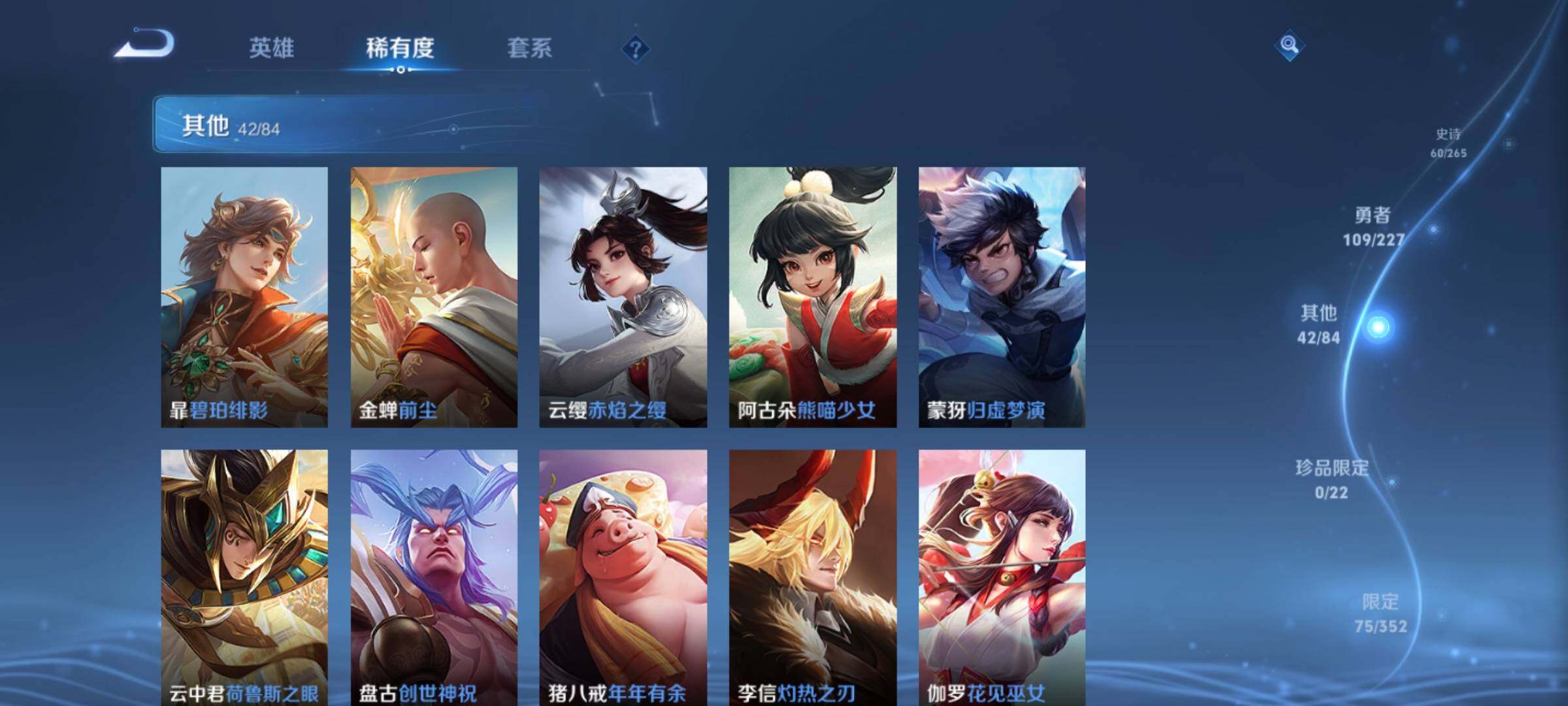 WZKG451294王者荣耀账号详情图23