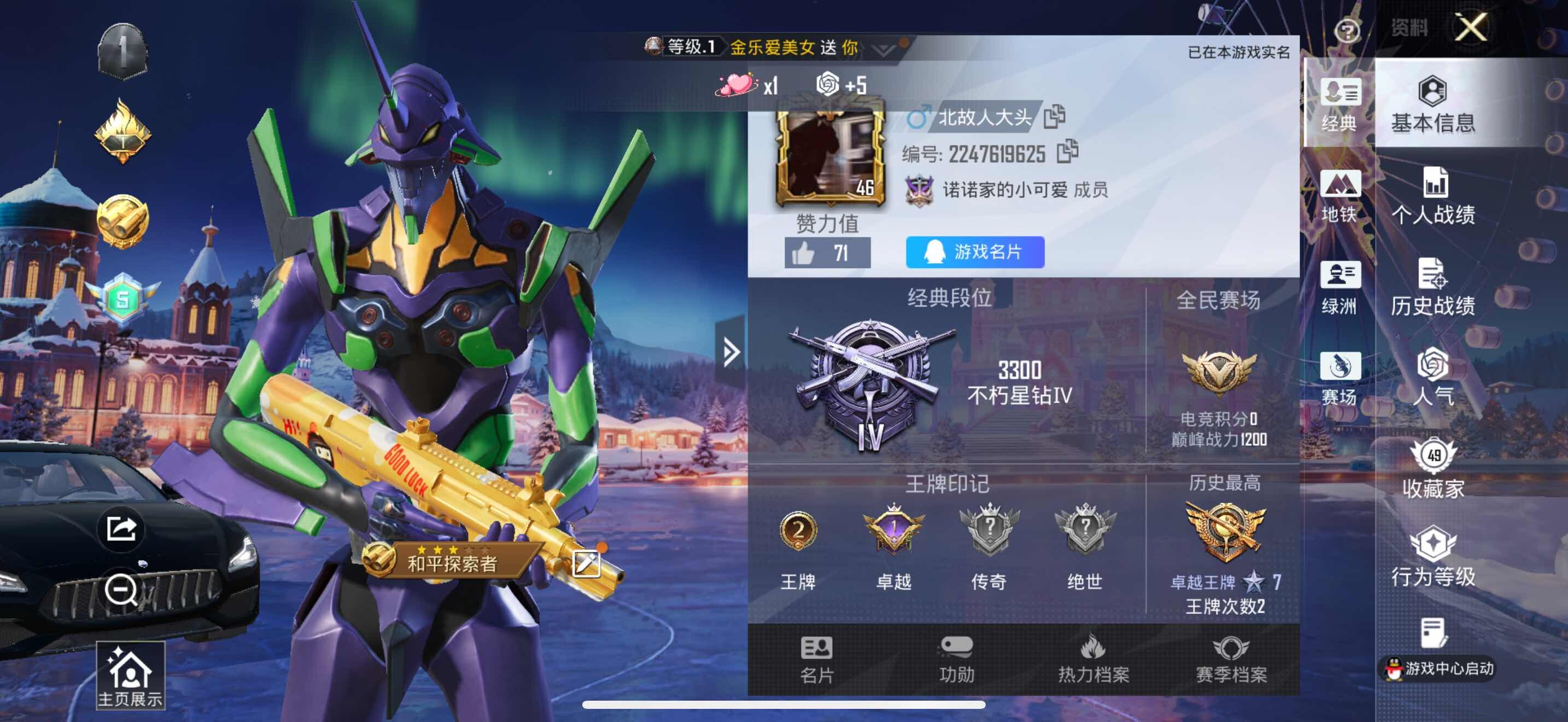 HPLE3453252和平精英账号详情图13