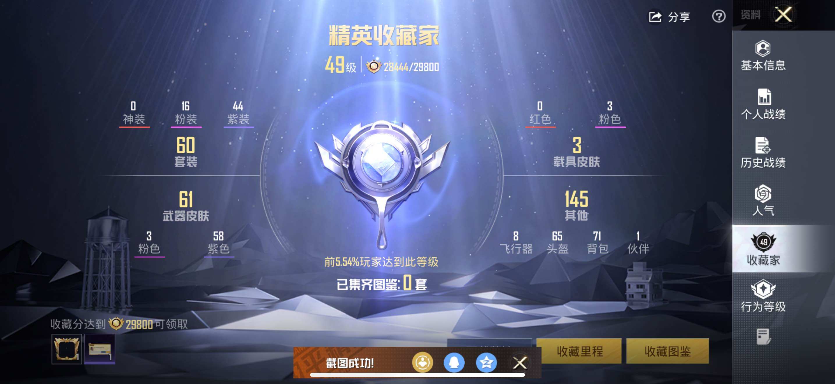 HPLE3453252和平精英账号详情图14