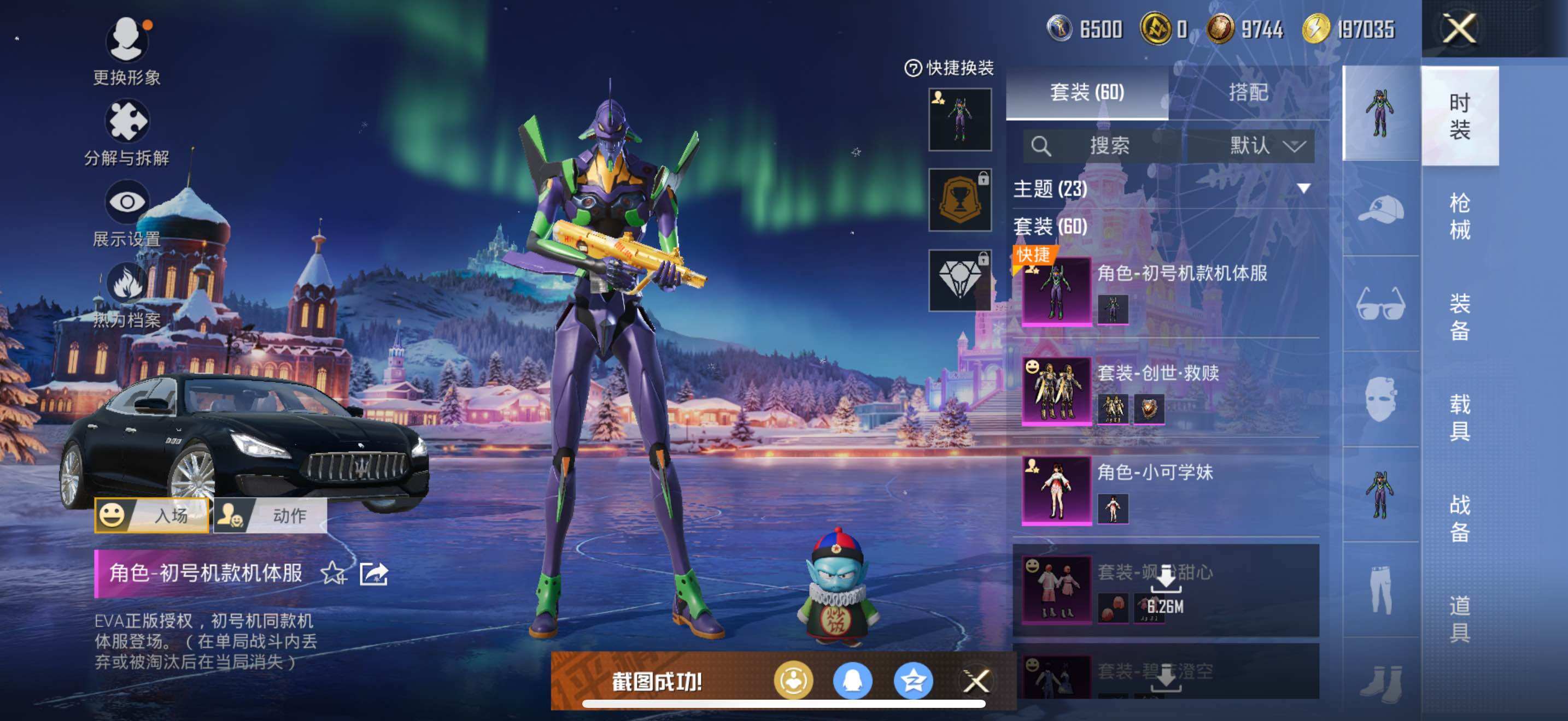 HPLE3453252和平精英账号详情图12