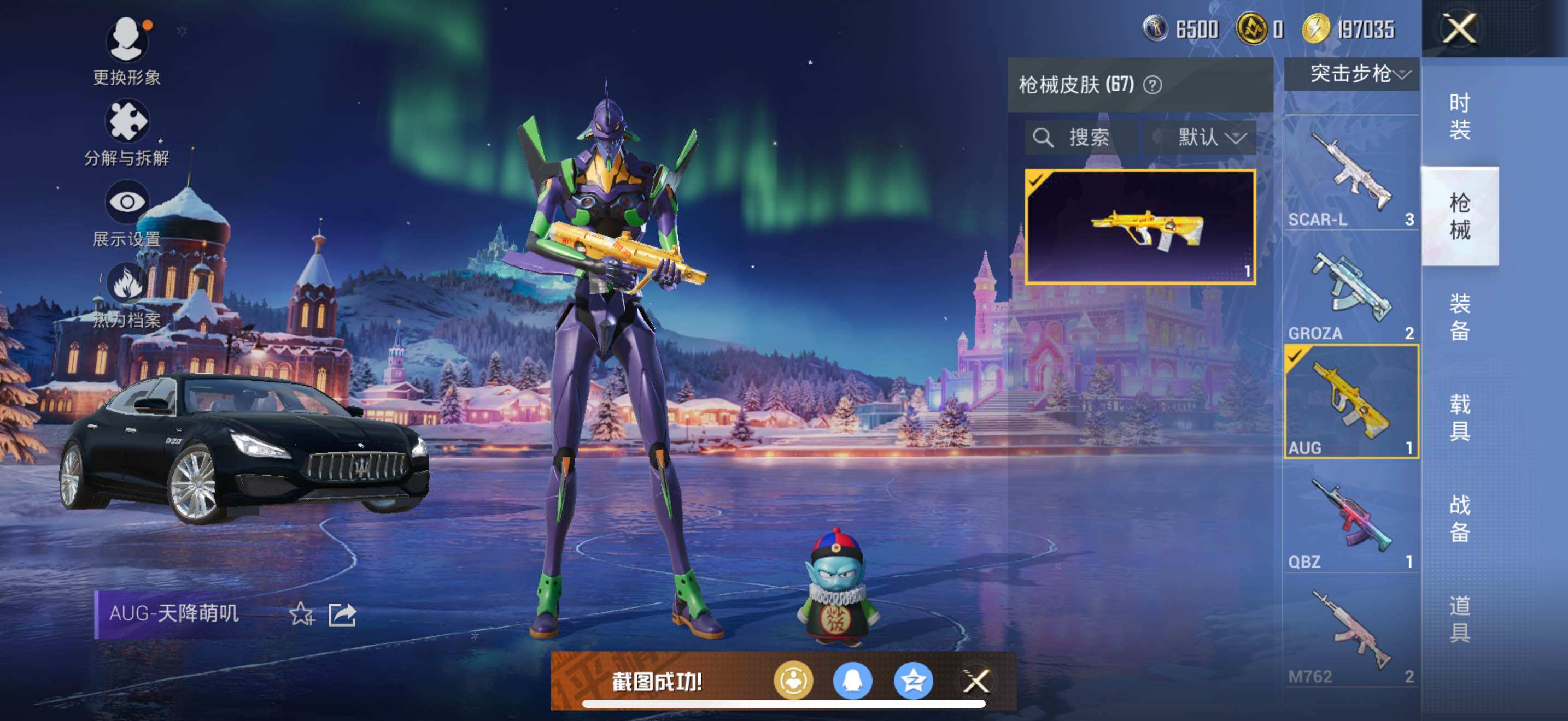 HPLE3453252和平精英账号详情图11