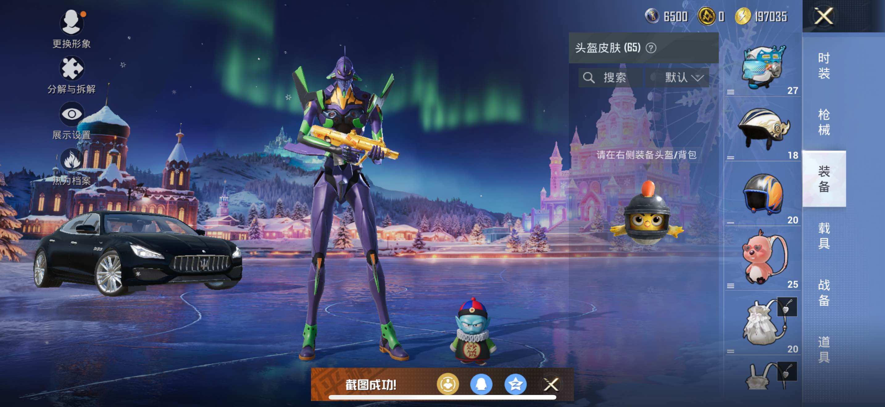 HPLE3453252和平精英账号详情图10