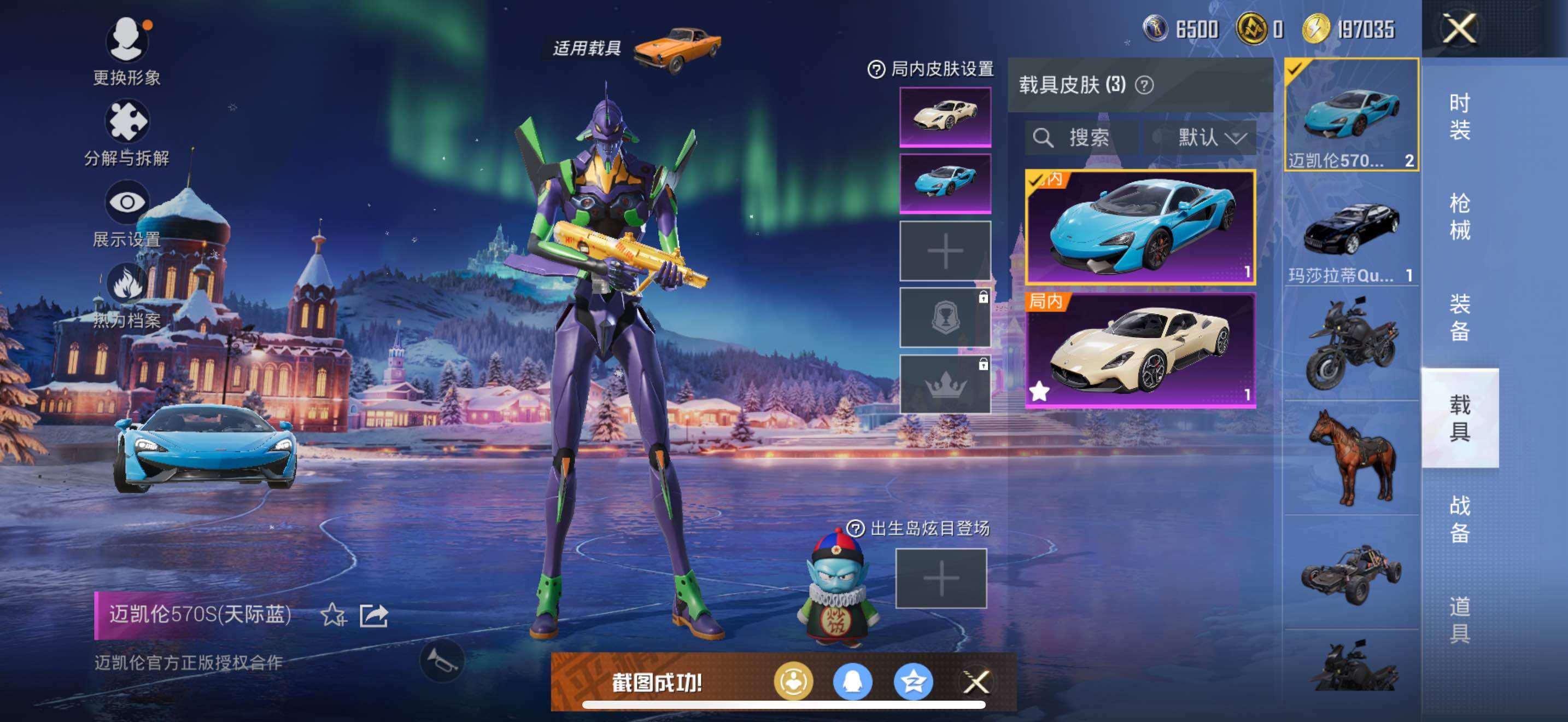 HPLE3453252和平精英账号详情图9