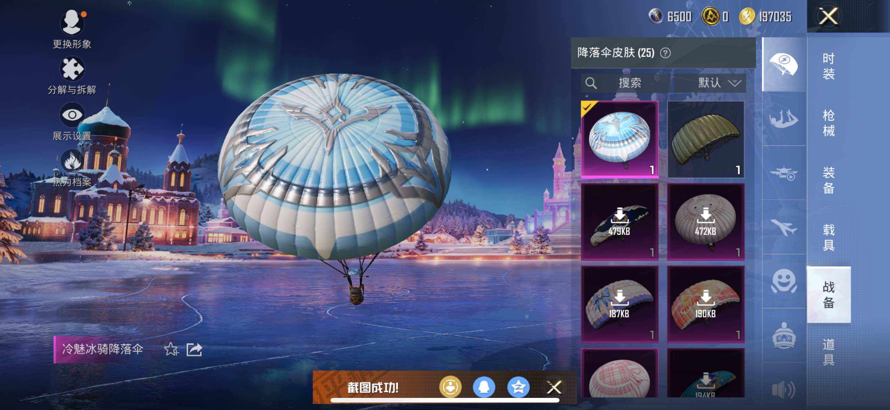 HPLE3453252和平精英账号详情图8