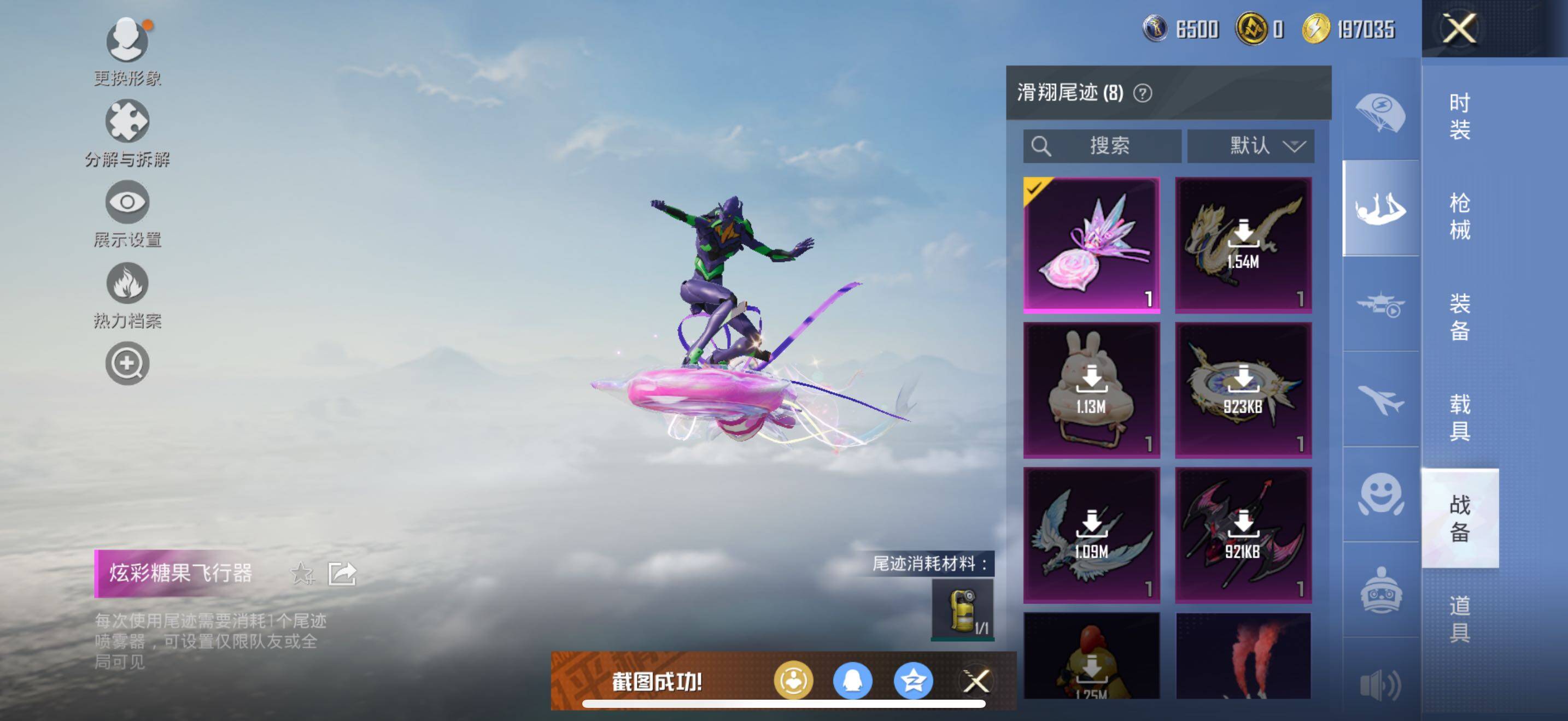 HPLE3453252和平精英账号详情图7