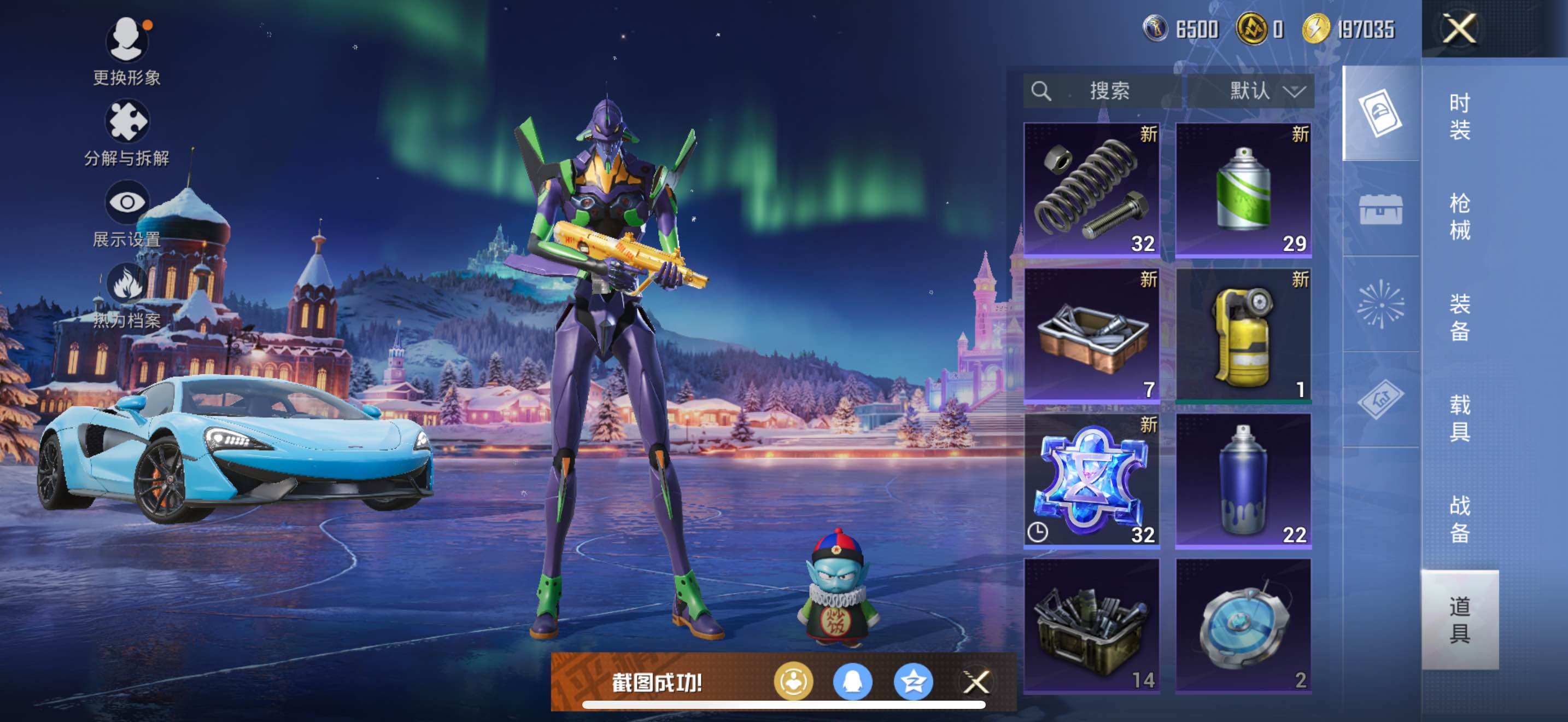 HPLE3453252和平精英账号详情图6