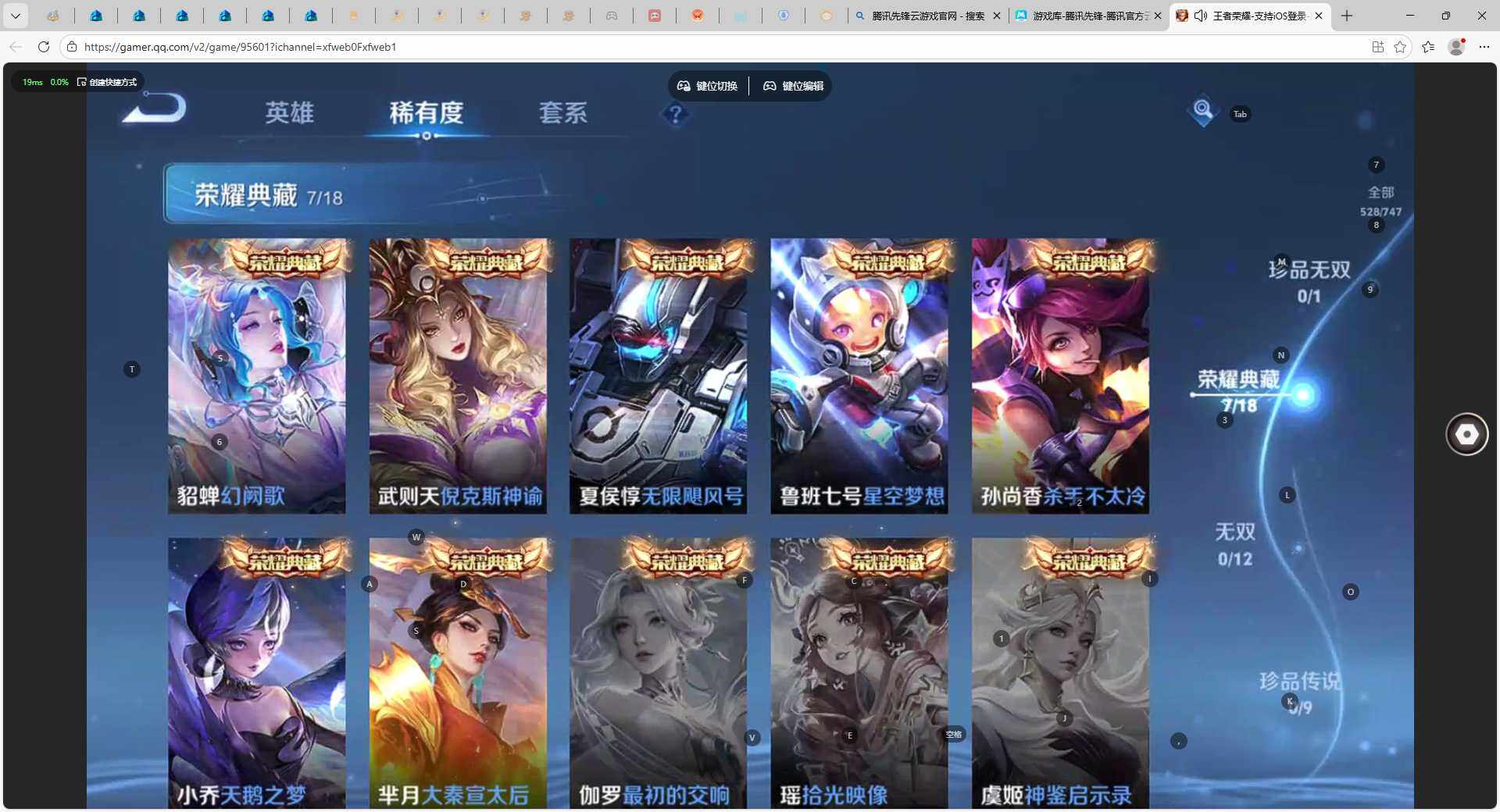 WZLX3480869王者荣耀账号详情图6