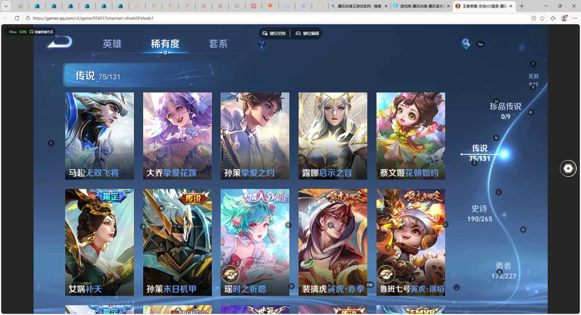 WZLX3480869王者荣耀账号详情图7