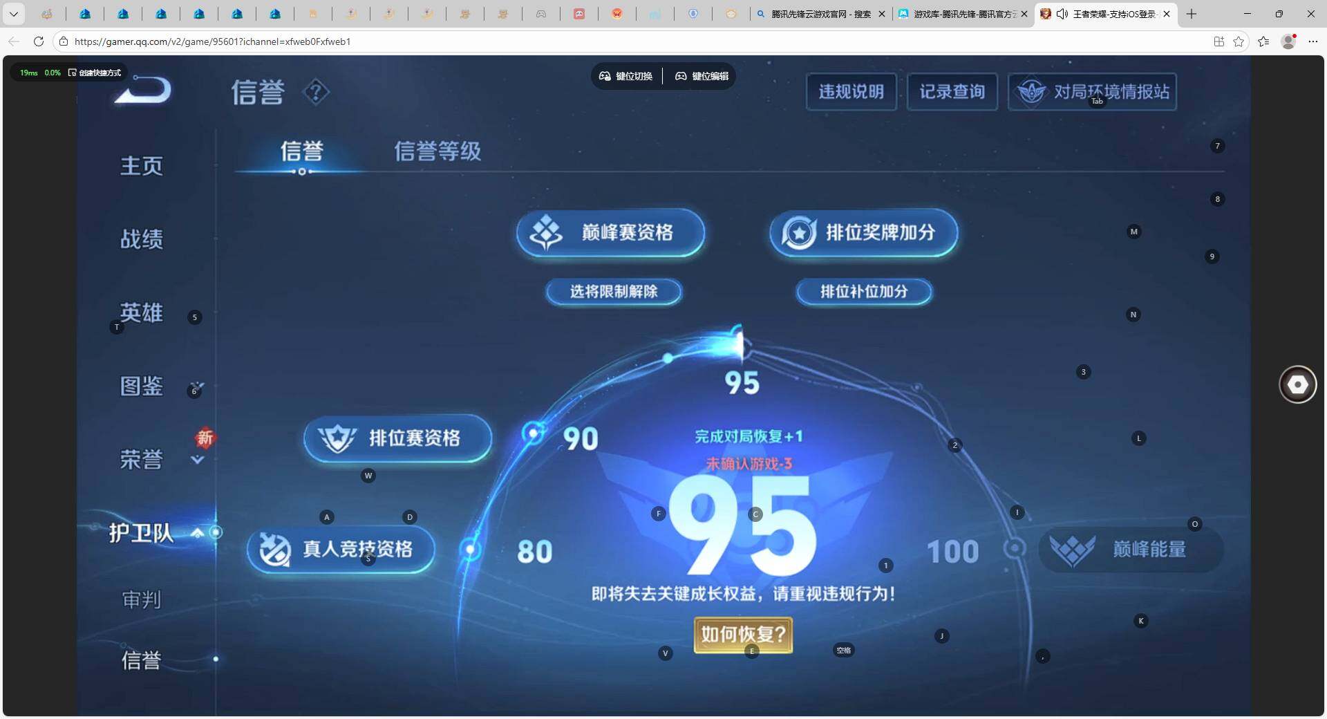 WZLX3480869王者荣耀账号详情图8