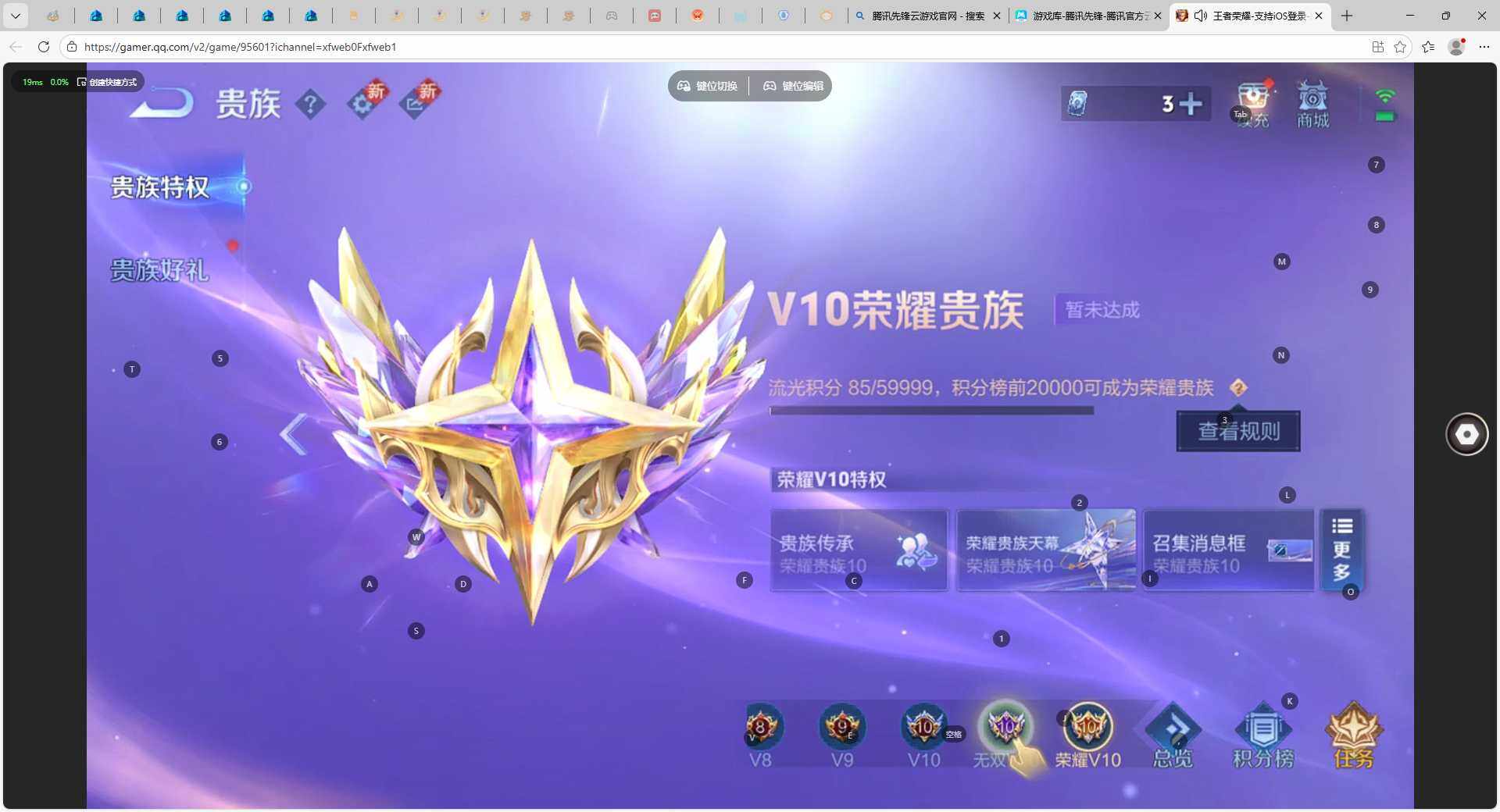 WZLX3480869王者荣耀账号详情图9