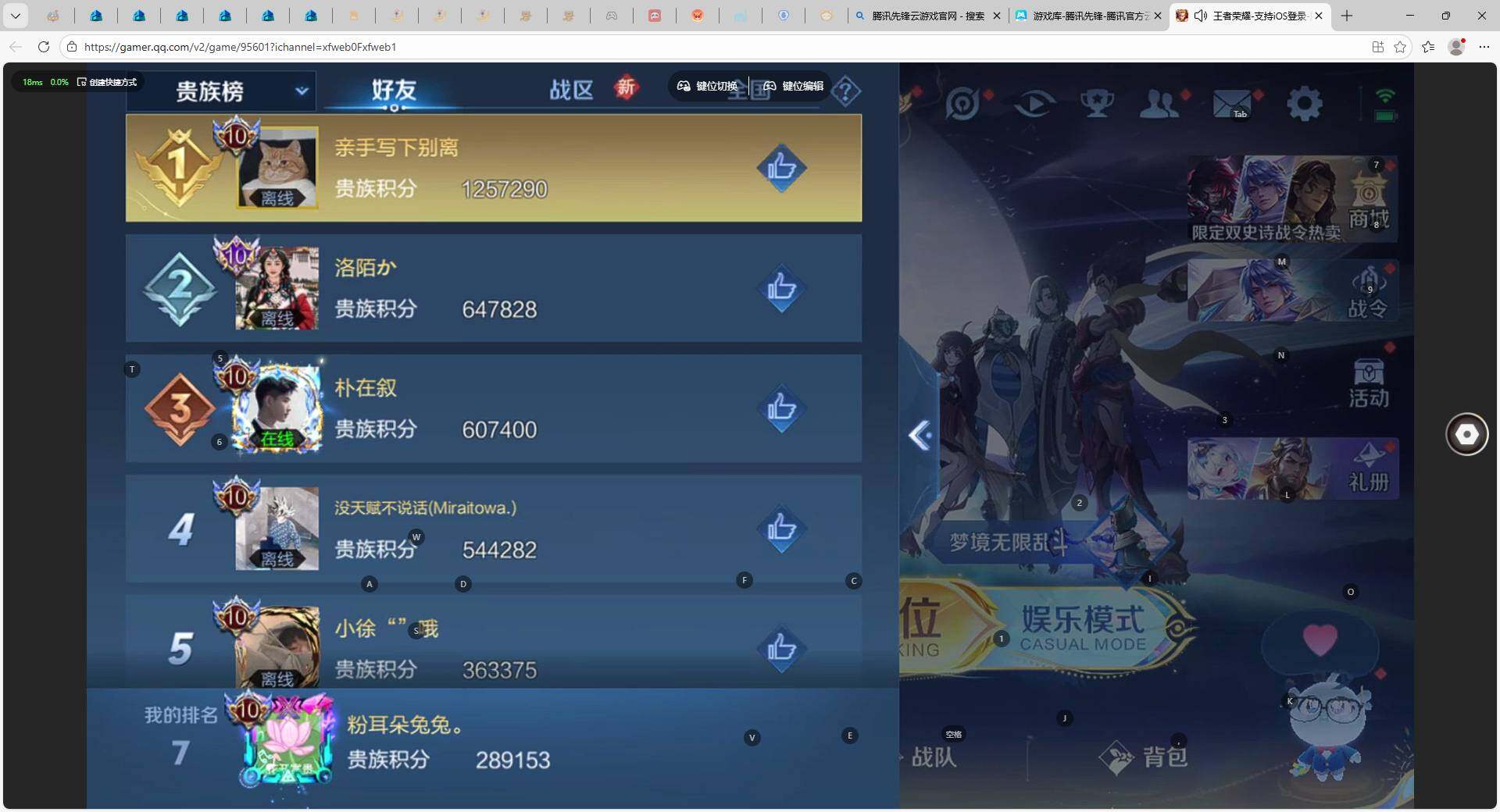 WZLX3480869王者荣耀账号详情图10