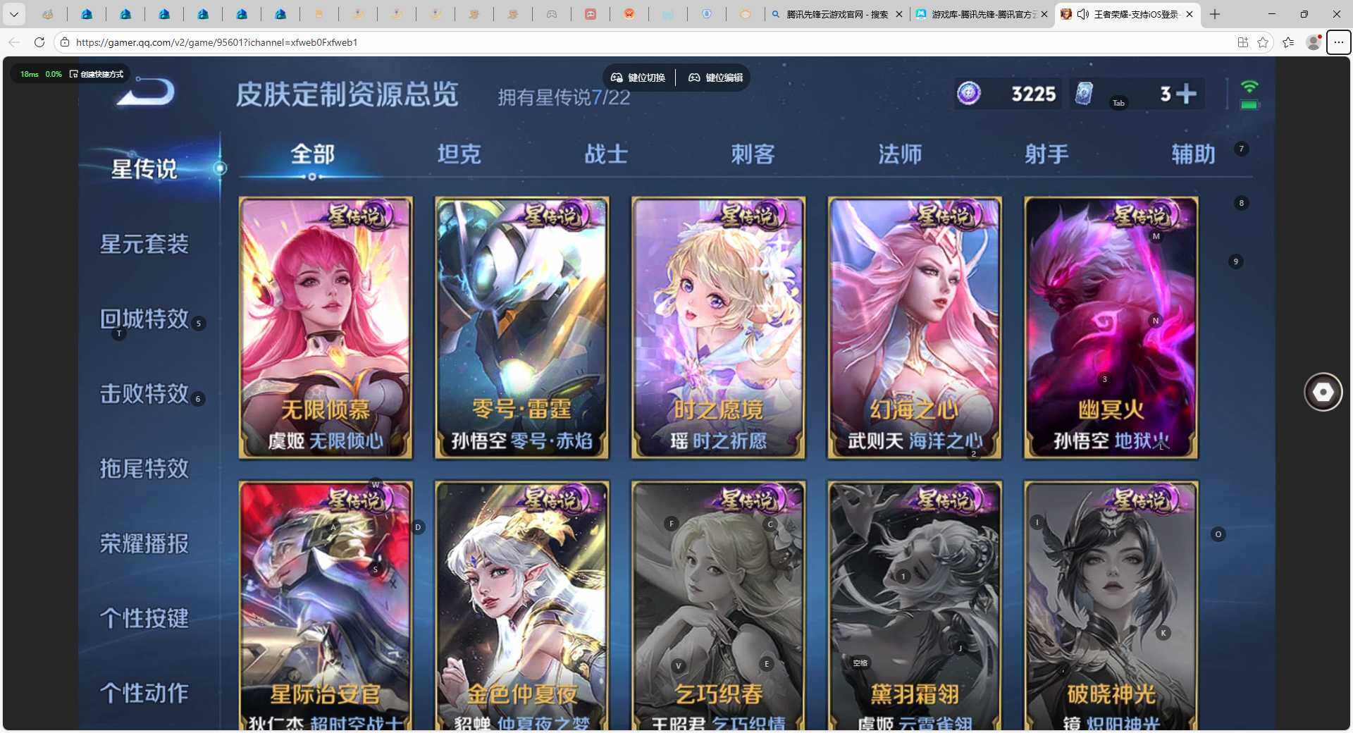 WZLX3480869王者荣耀账号详情图11