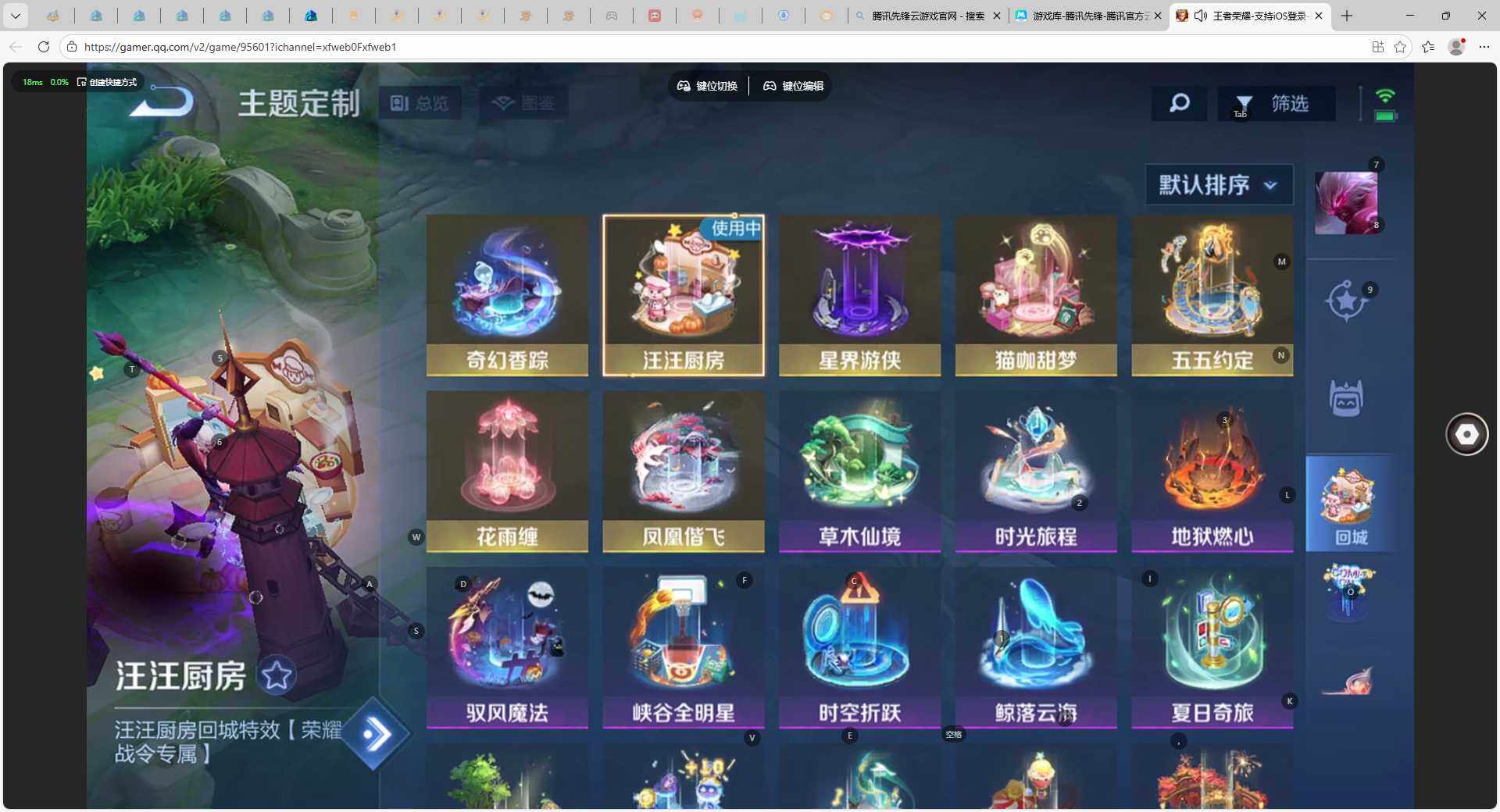 WZLX3480869王者荣耀账号详情图12