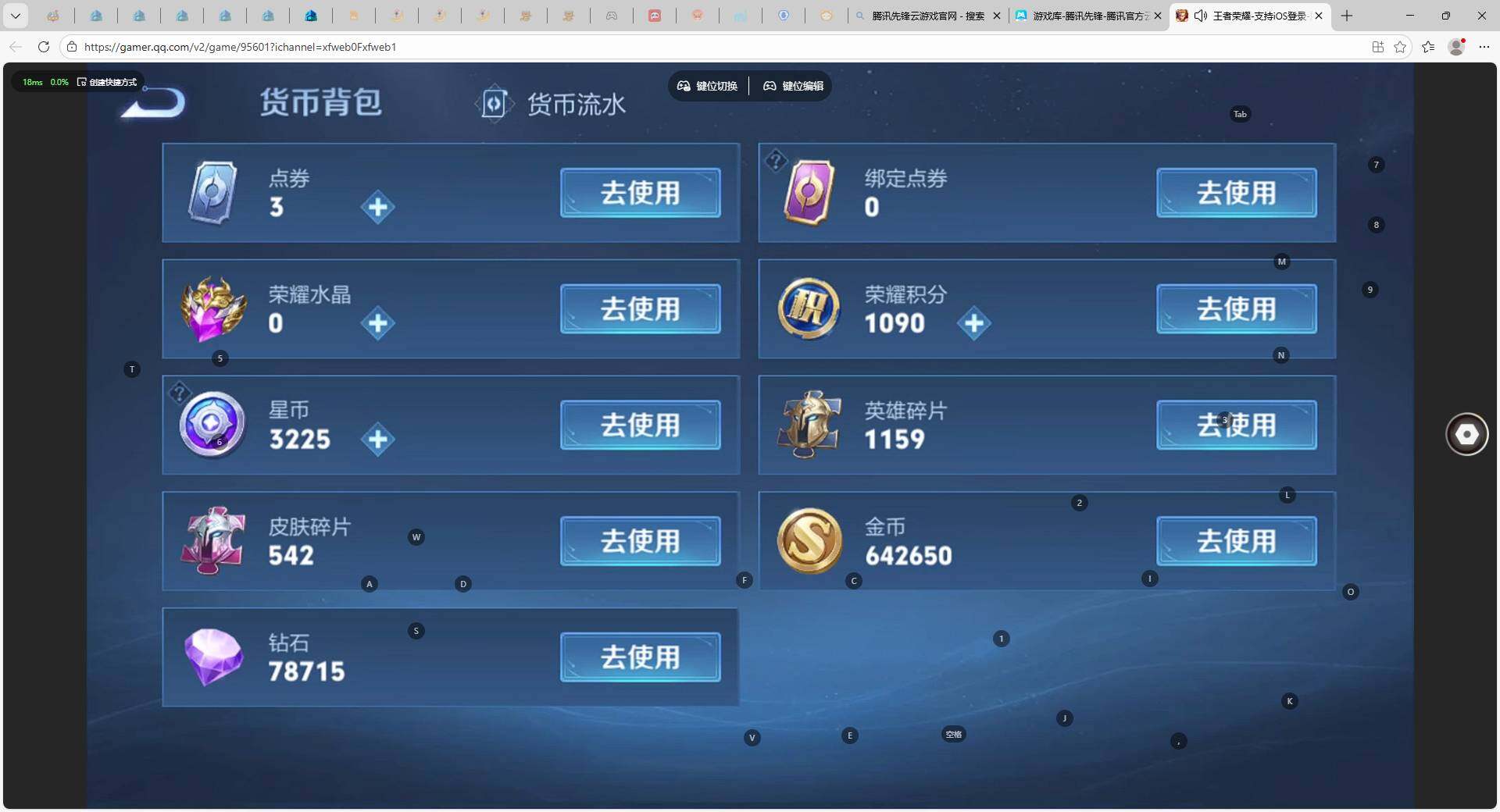 WZLX3480869王者荣耀账号详情图13