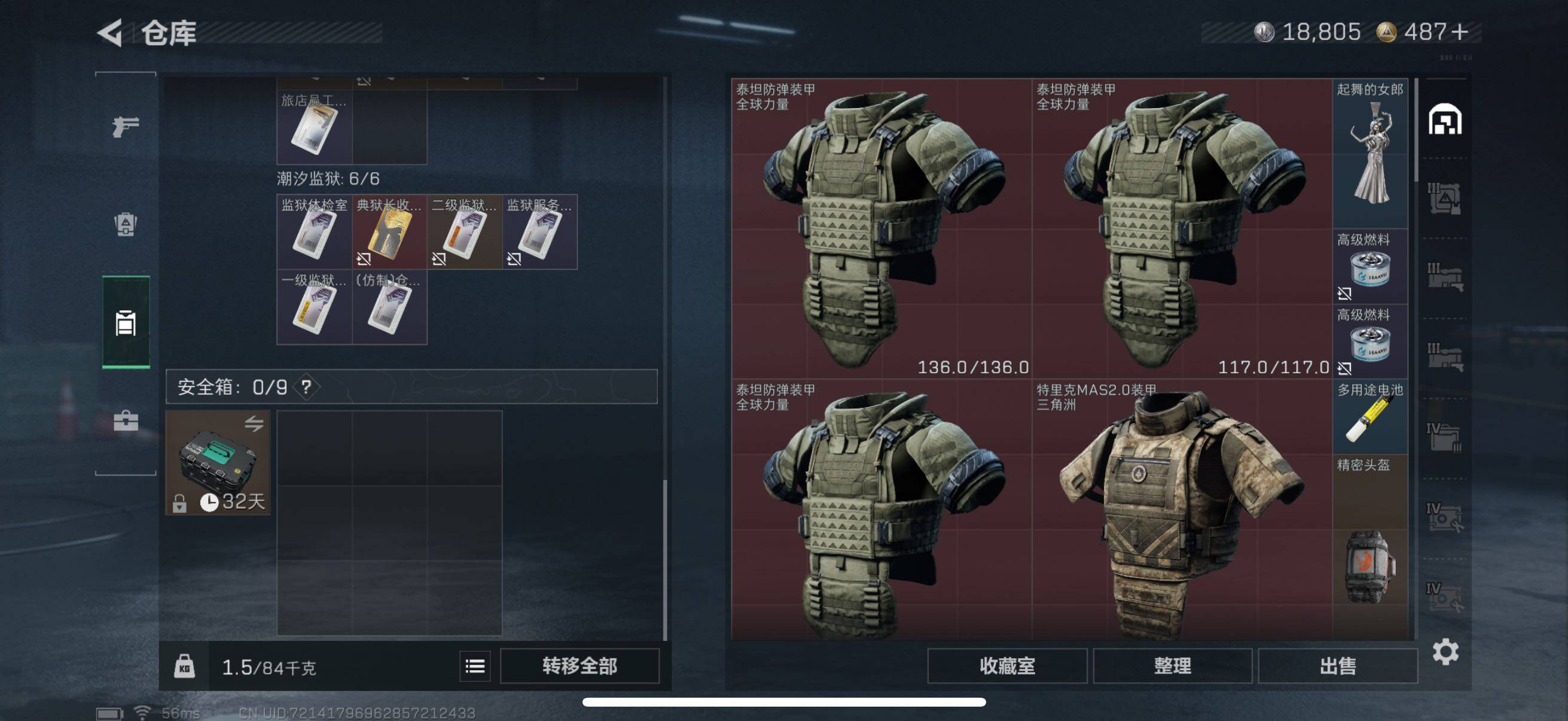 SJZCMW440685三角洲行动账号详情图6