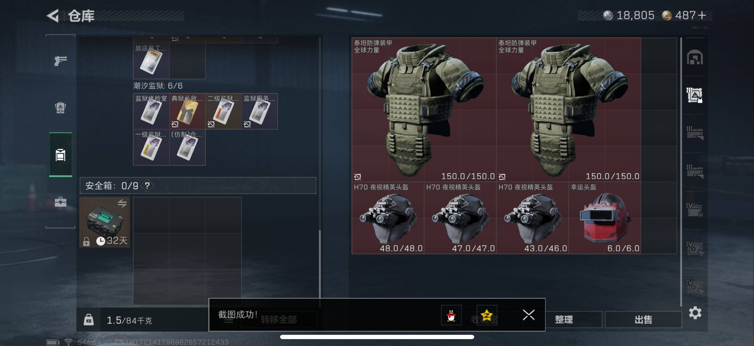 SJZCMW440685三角洲行动账号详情图7