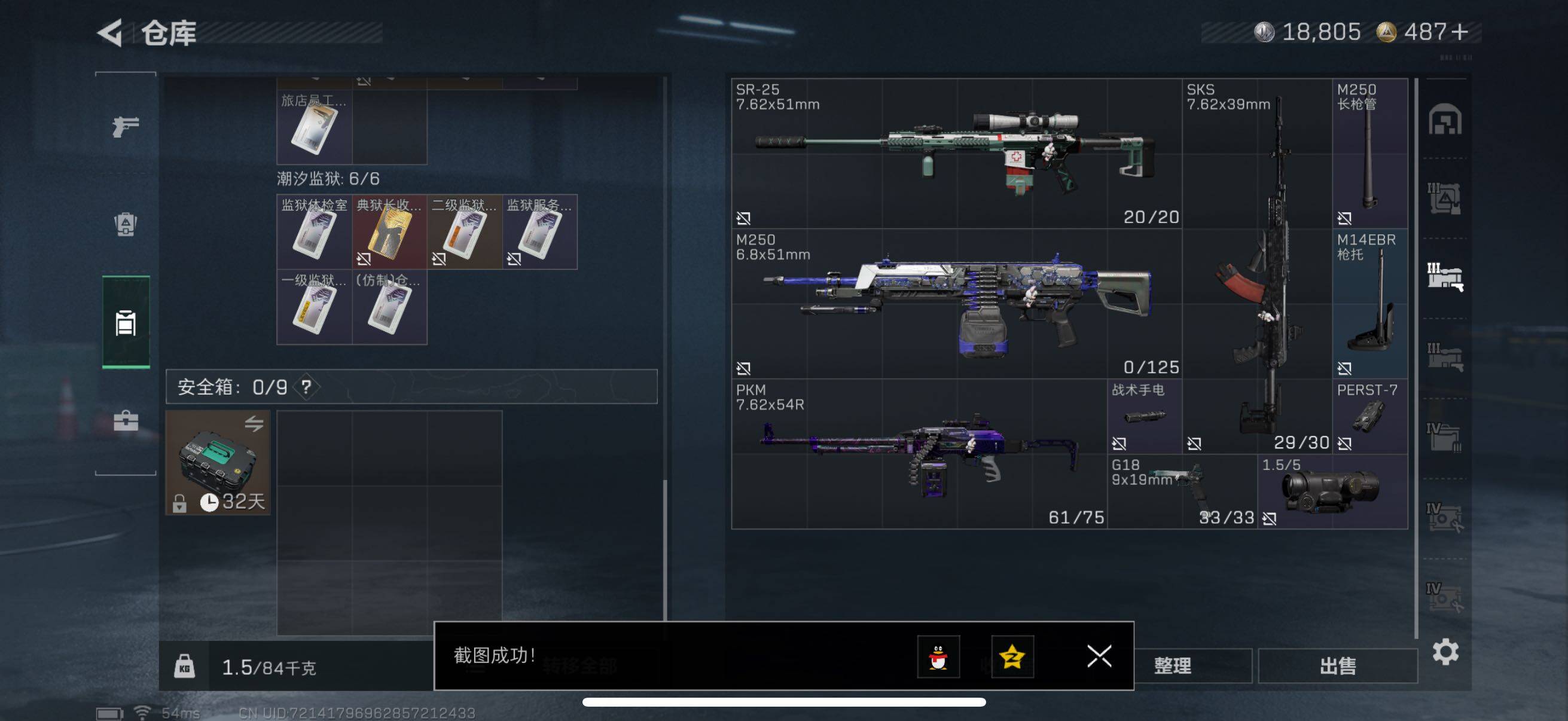 SJZCMW440685三角洲行动账号详情图11