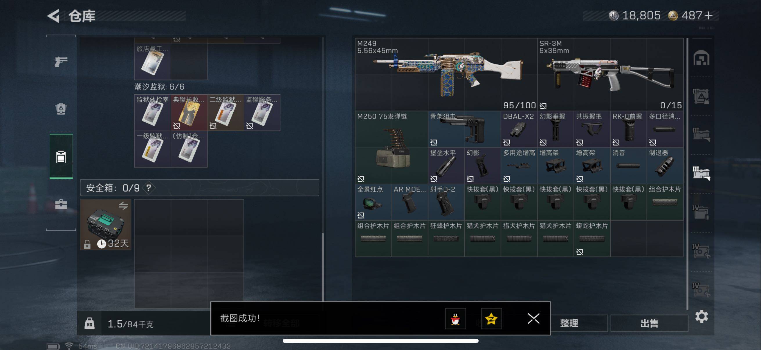 SJZCMW440685三角洲行动账号详情图10