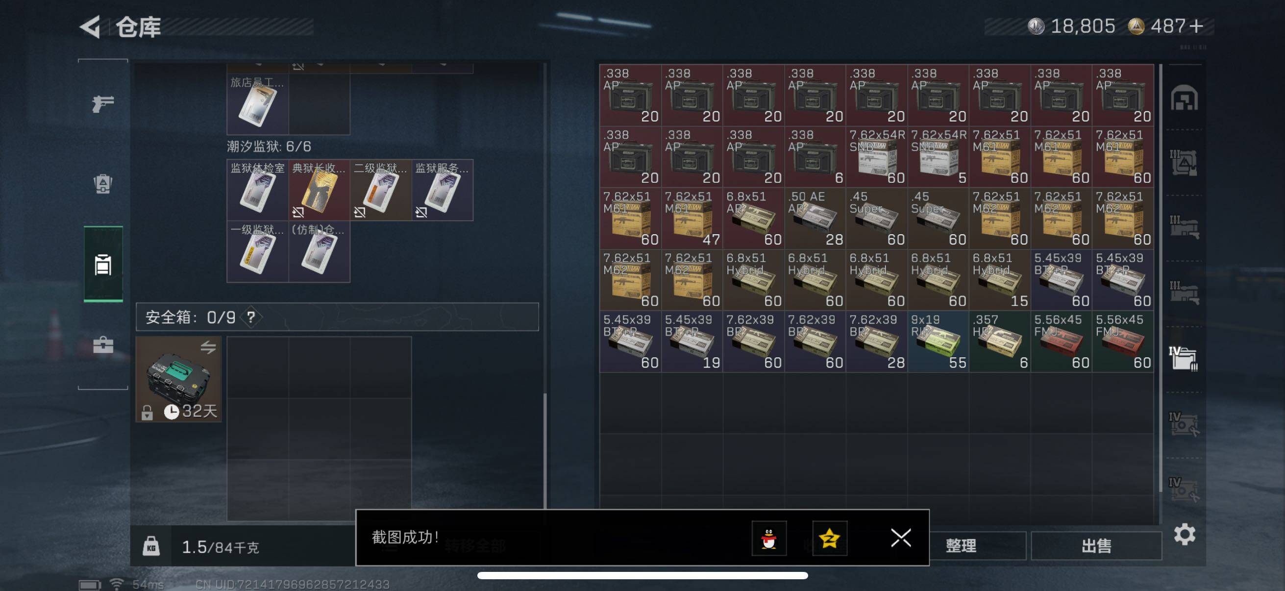 SJZCMW440685三角洲行动账号详情图9