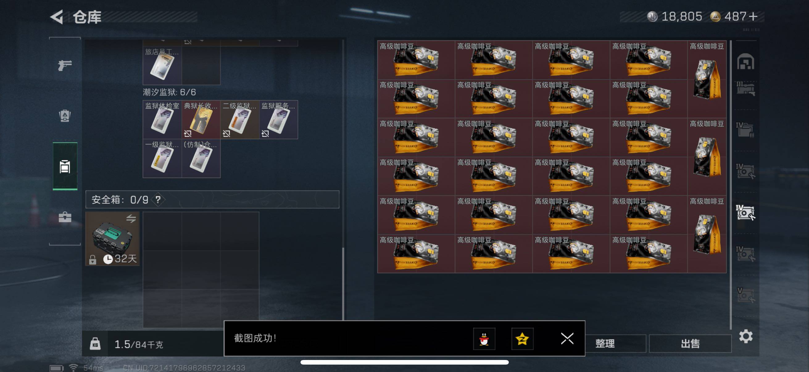 SJZCMW440685三角洲行动账号详情图14