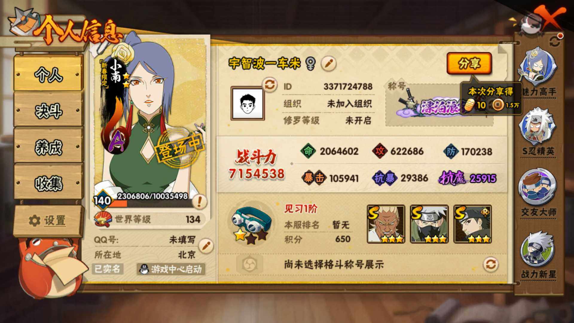 HYLFY343625火影忍者账号详情图5