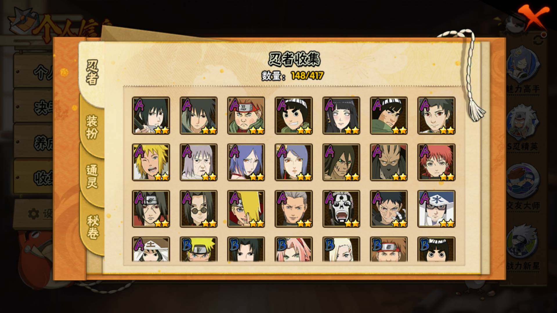 HYLFY343625火影忍者账号详情图9