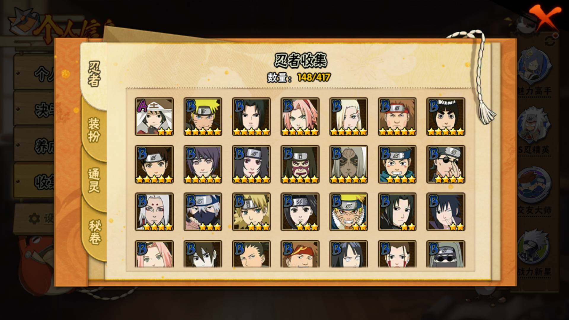 HYLFY343625火影忍者账号详情图10