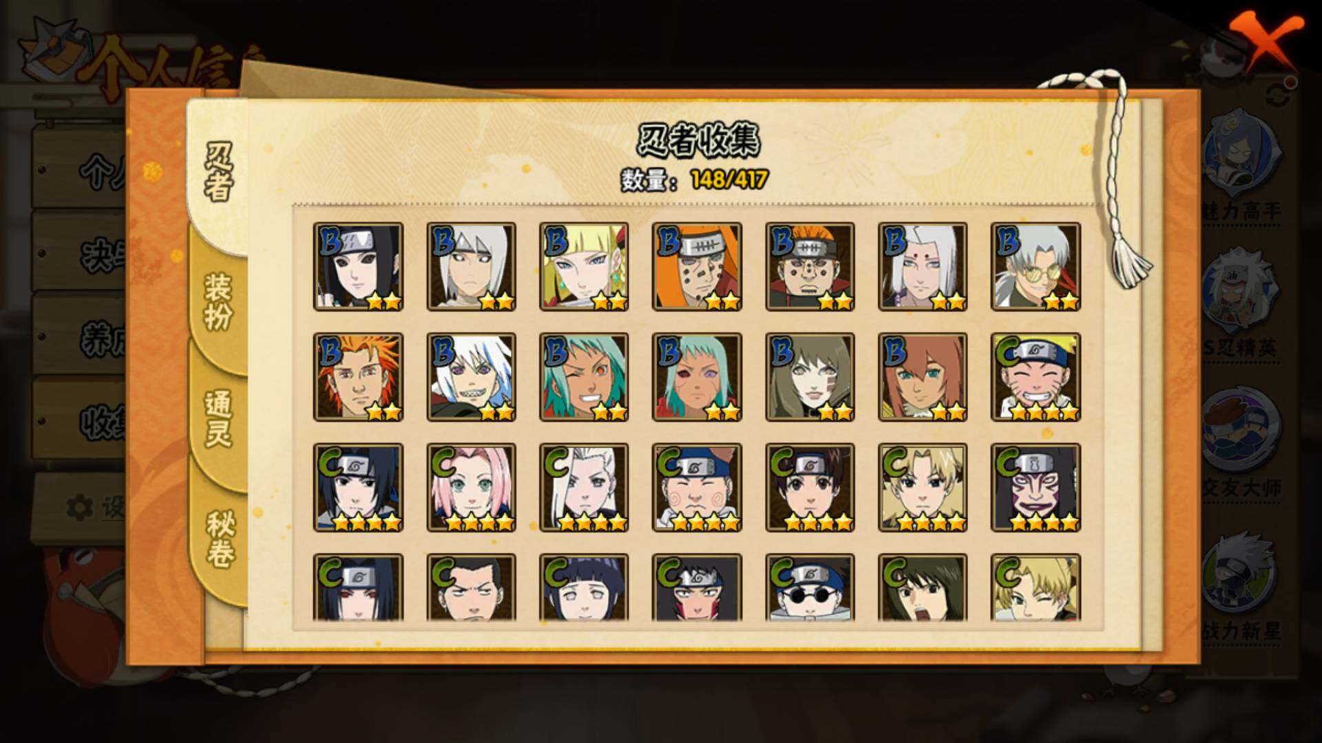 HYLFY343625火影忍者账号详情图12