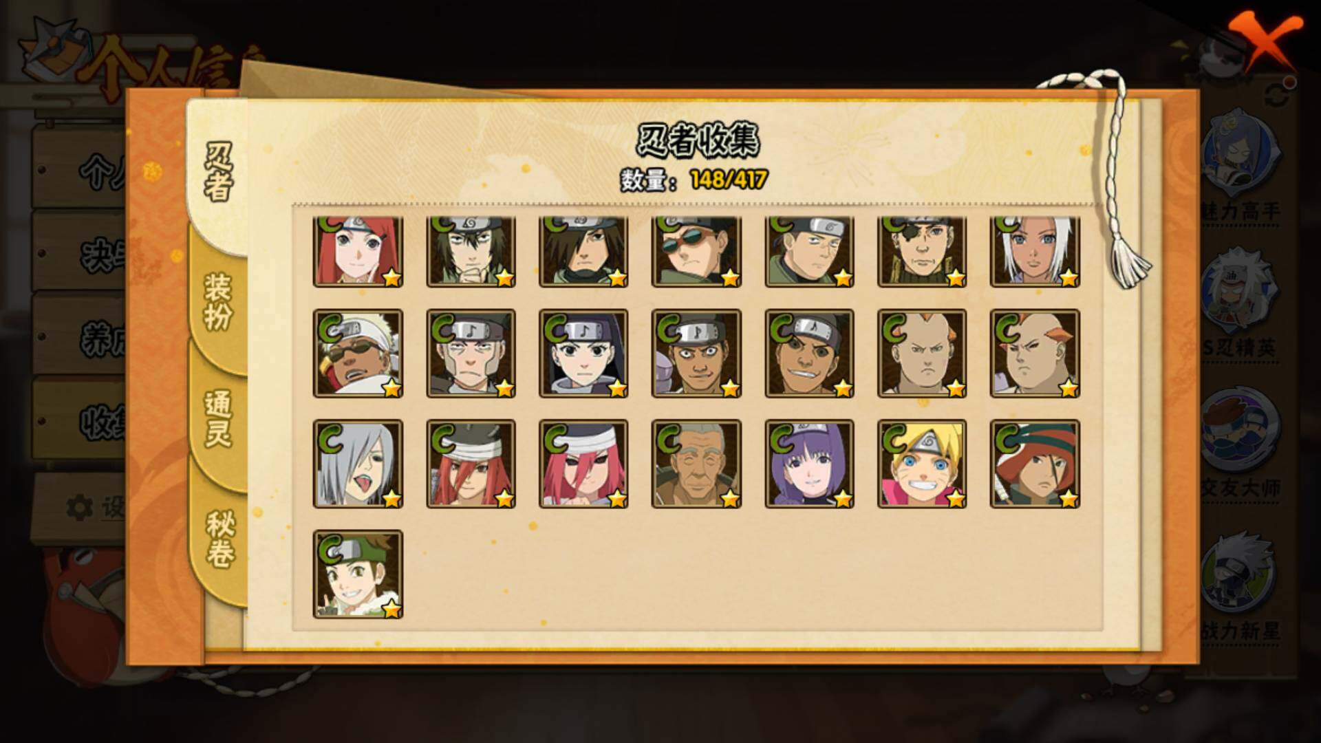 HYLFY343625火影忍者账号详情图14