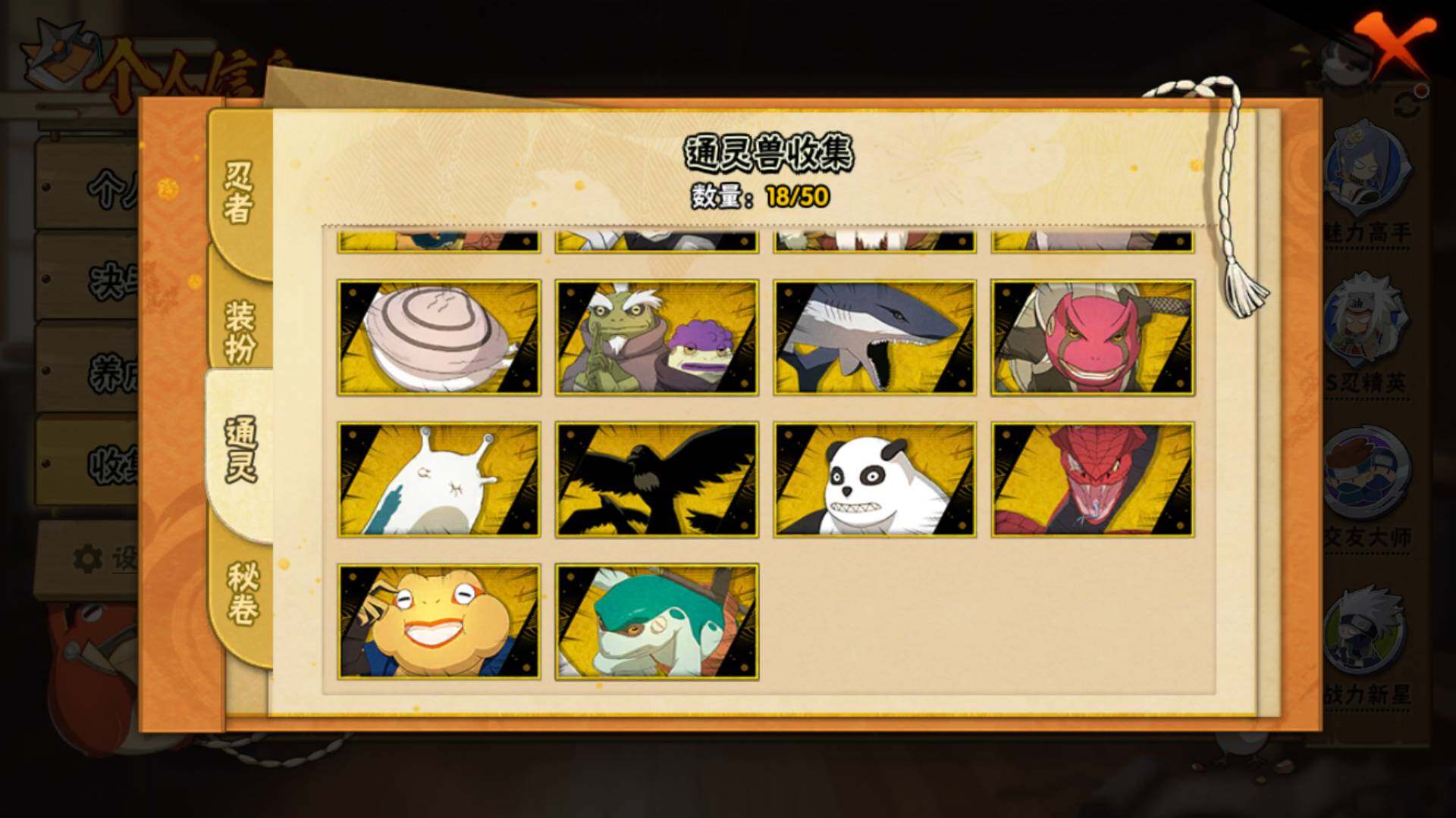 HYLFY343625火影忍者账号详情图18