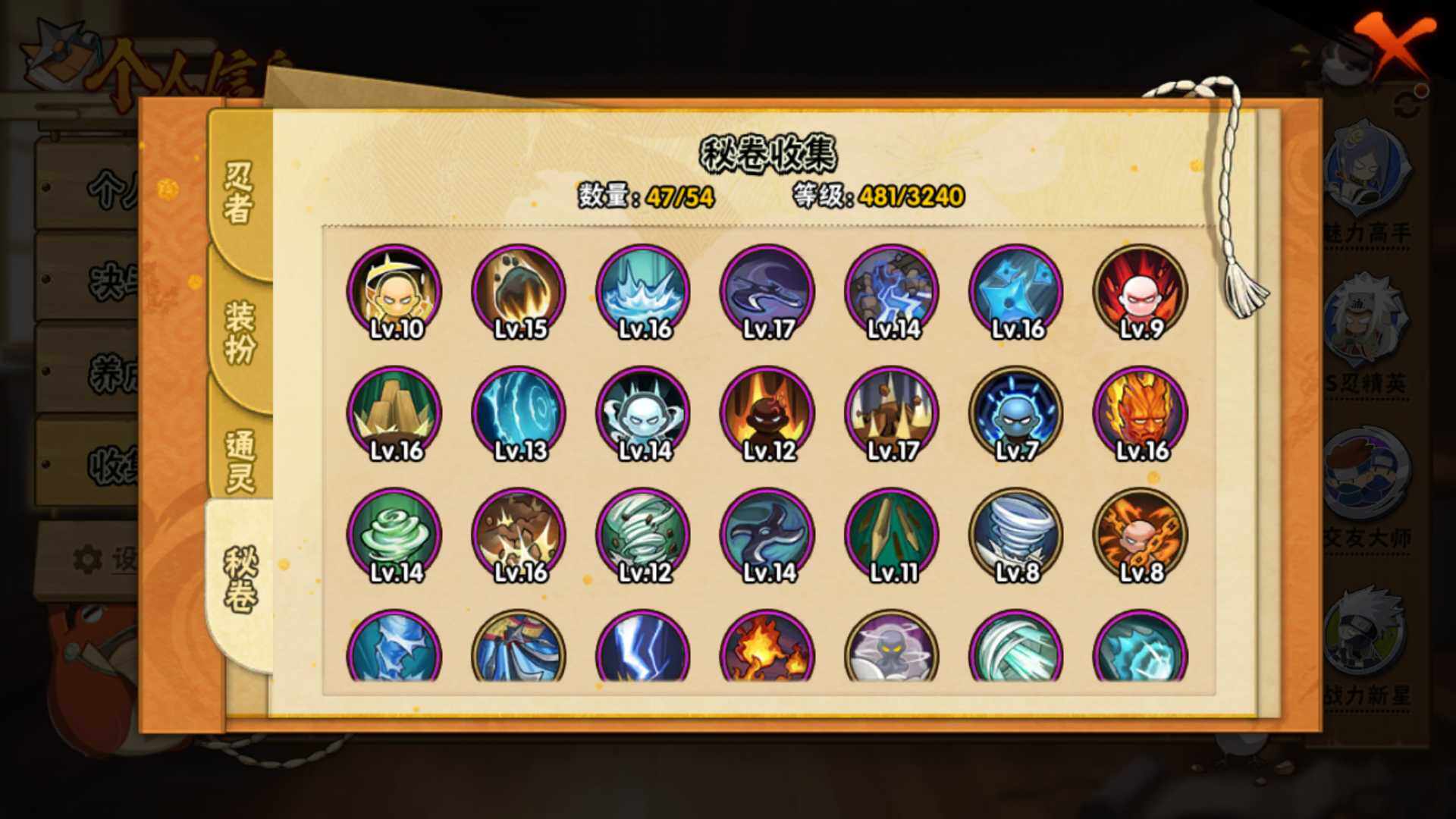 HYLFY343625火影忍者账号详情图19