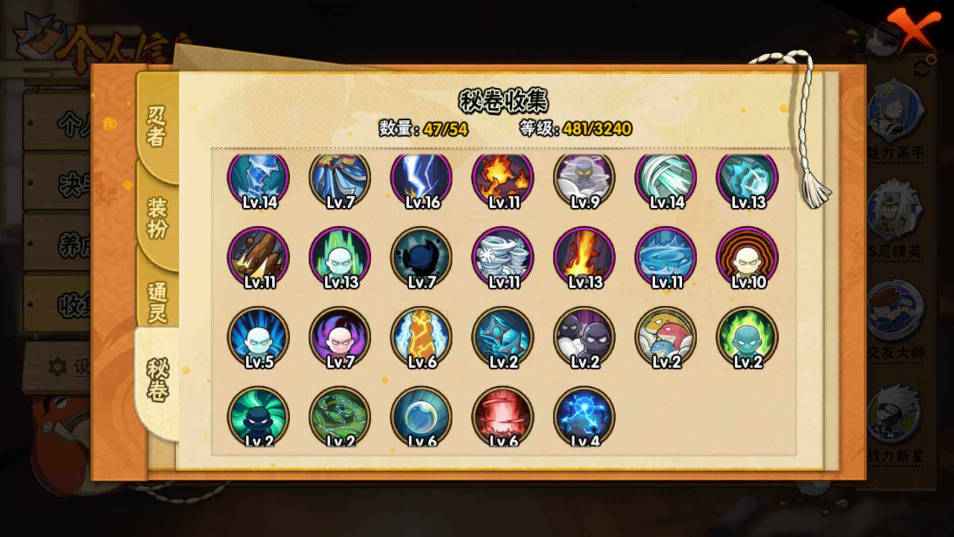 HYLFY343625火影忍者账号详情图20