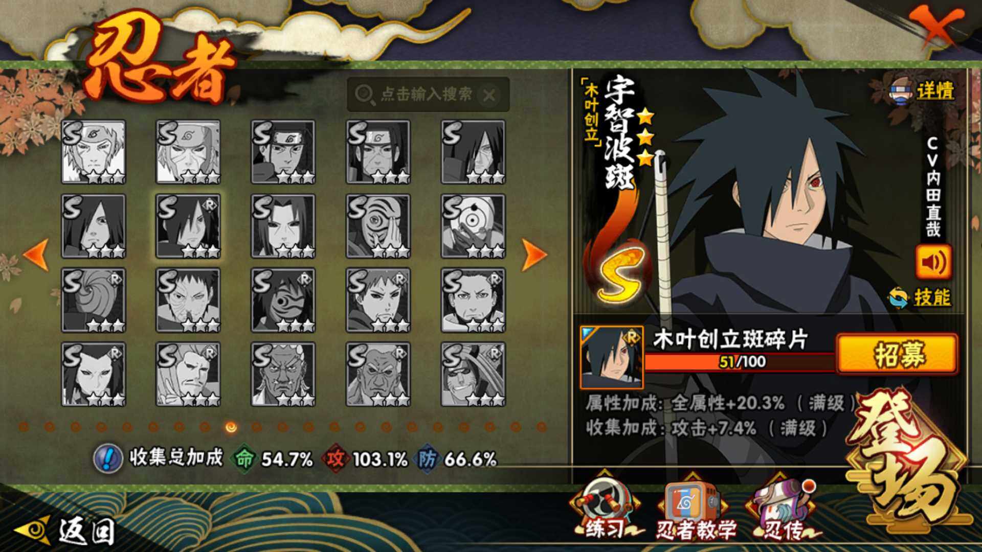 HYLFY343625火影忍者账号详情图21