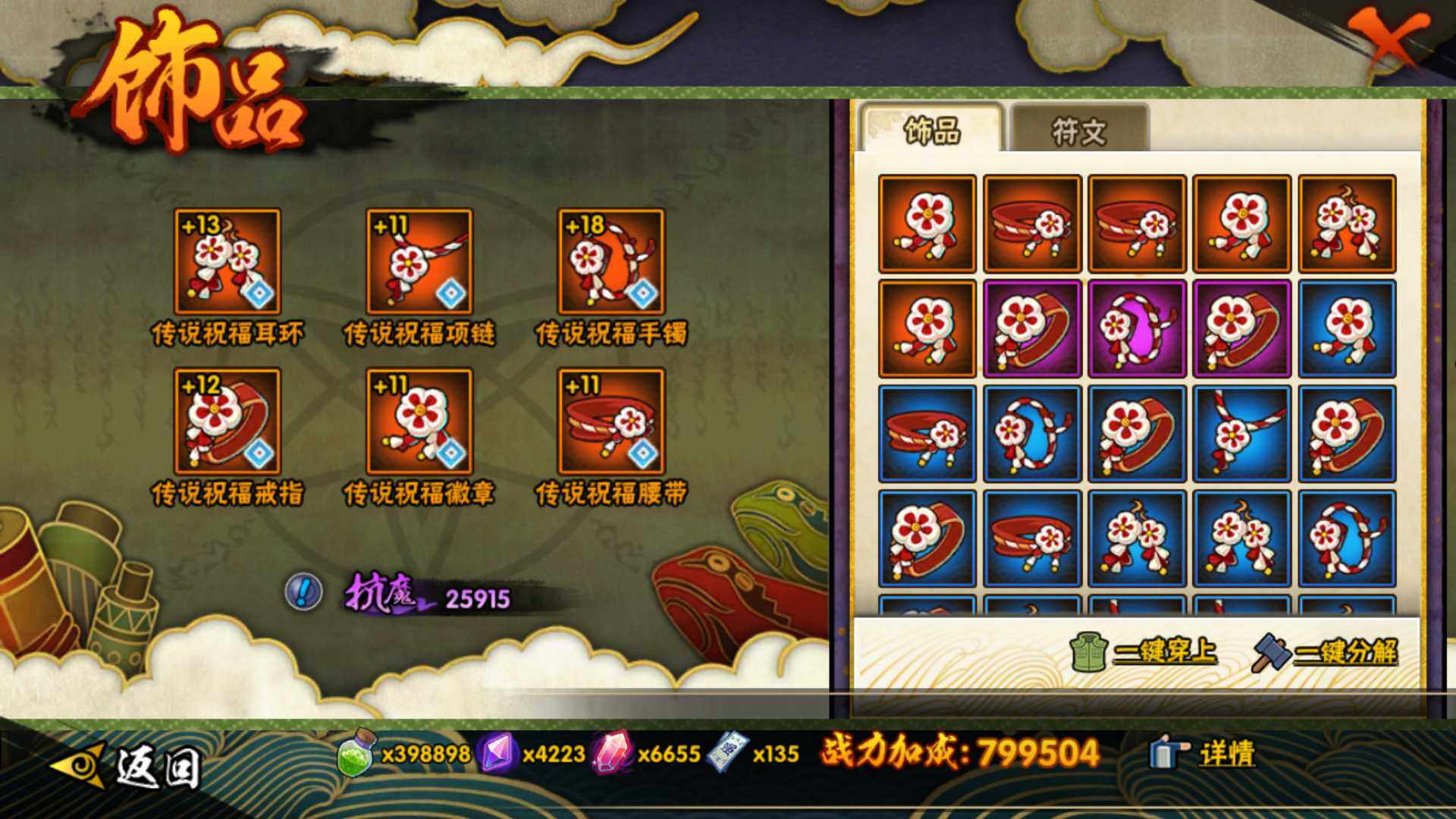 HYLFY343625火影忍者账号详情图24