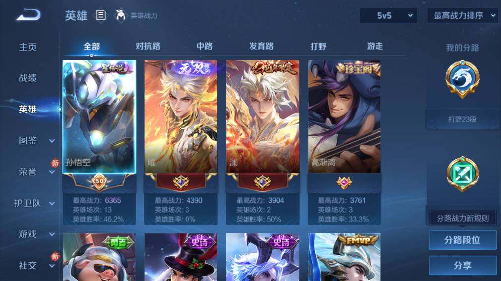 WZ033480064王者荣耀账号详情图9