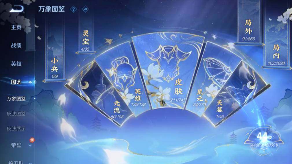 WZ033480064王者荣耀账号详情图10