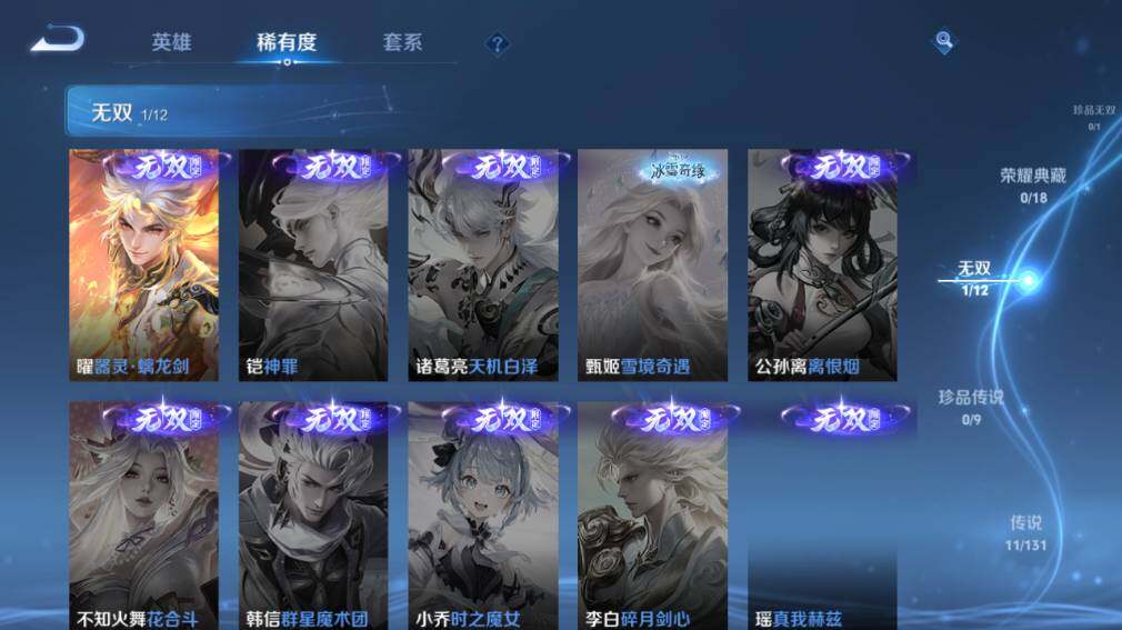 WZ033480064王者荣耀账号详情图12