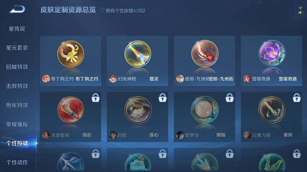 WZ033480064王者荣耀账号详情图16