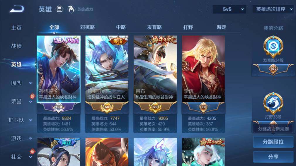 WZ033479905王者荣耀账号详情图10