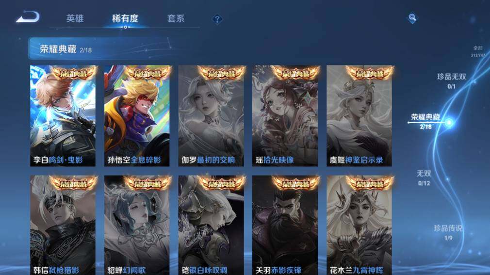 WZ033479905王者荣耀账号详情图13