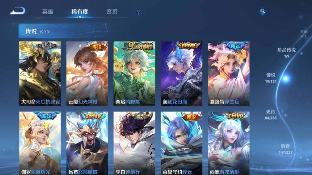 WZ033479905王者荣耀账号详情图15