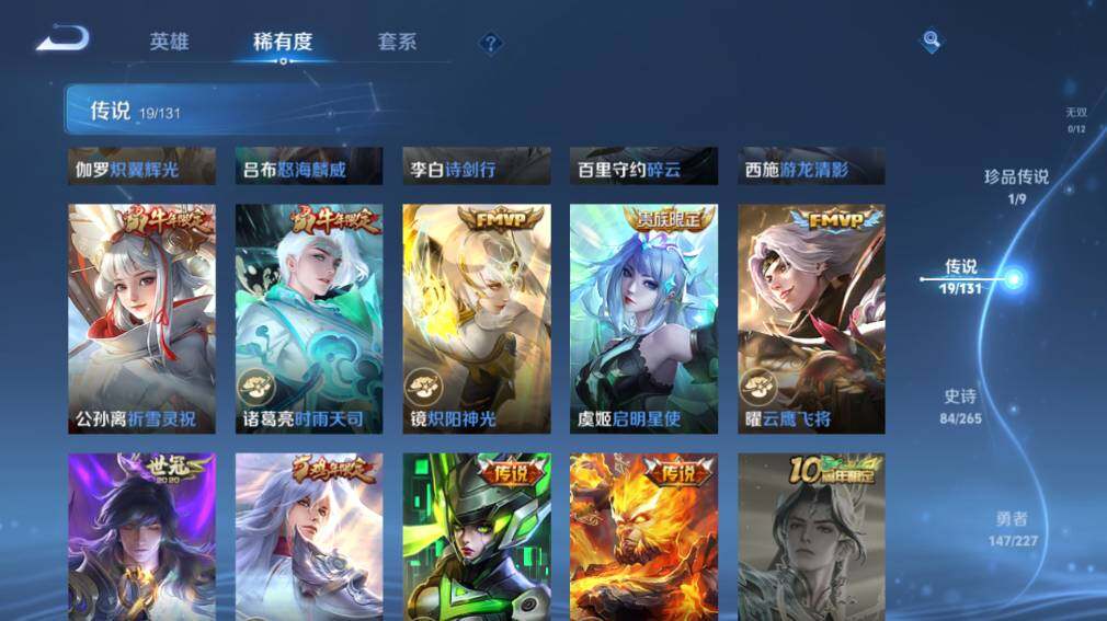 WZ033479905王者荣耀账号详情图16