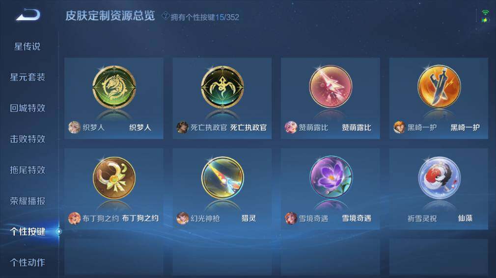 WZ033479905王者荣耀账号详情图19