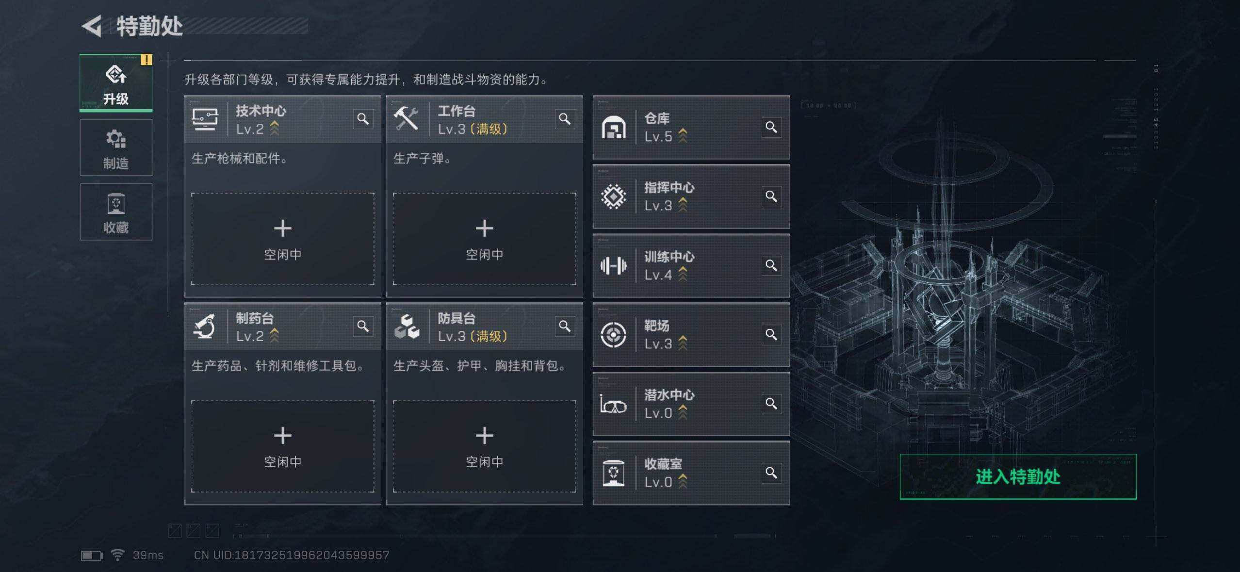 SJZEY3101950三角洲行动账号详情图4