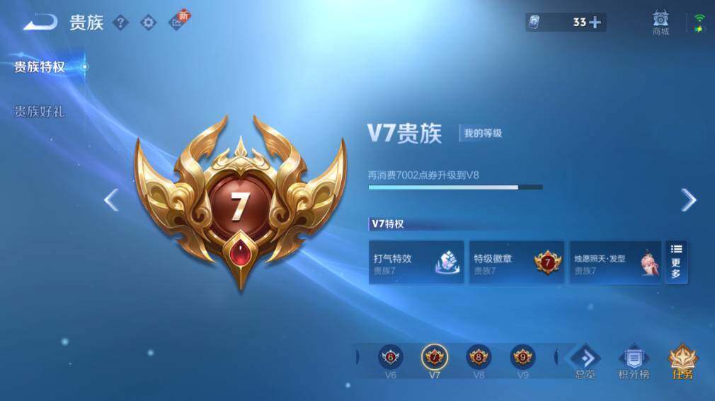 WZ033480088王者荣耀账号详情图7 WZ033480088王者荣耀账号详情图7