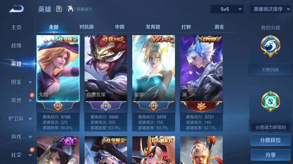 WZ033480088王者荣耀账号详情图10 WZ033480088王者荣耀账号详情图10