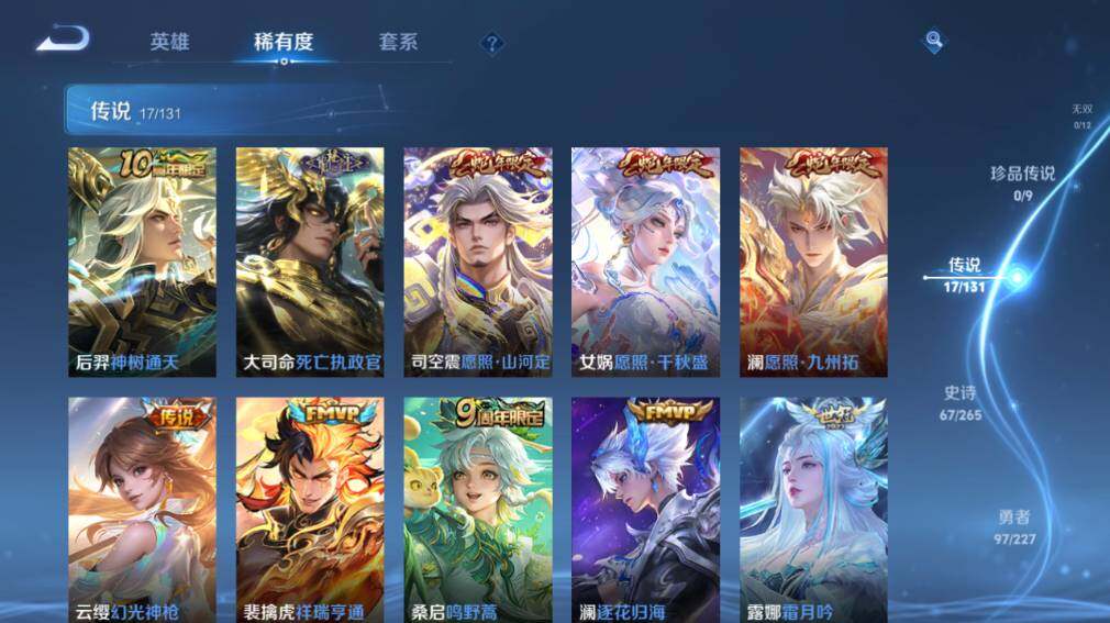 WZ033480088王者荣耀账号详情图13 WZ033480088王者荣耀账号详情图13